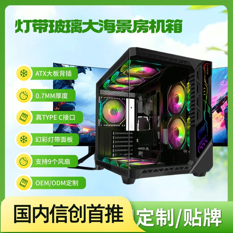 Ocean View Room 3.0 USB Type C Interface with 9 Fans, Light Strip, Pc Gaming Case Gaming Chassis