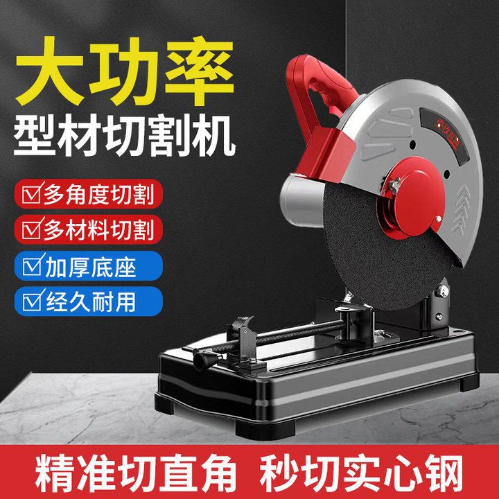 专业钢材机专业大功率多功能小型金属型材木材钢材铝材45度切割机