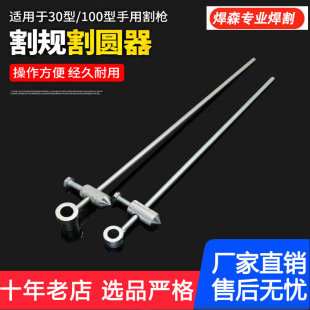 Welding and Cutting 30/100 Type Gas Cutting Torch Compass Cutting Gauge Cutting Torch Manufacturer