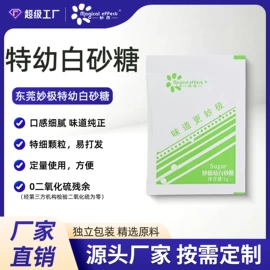 糖类;速溶咖啡;其他冲调饮品