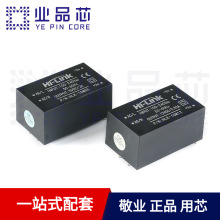 原装 HLK-10M05/12 220V转5V/2A 12V/0.83A AC-DC电源模块集成电