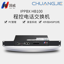  IPPBX HB100 4⾀64 SIP֙C Wj̿ԒQC VOIPZ