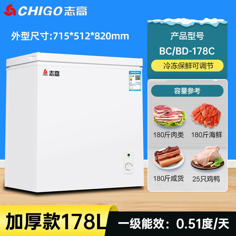 志高冰柜家用小型全冷冻冷柜保鲜箱两用冷藏冷冻迷你省电小冰柜|undefined