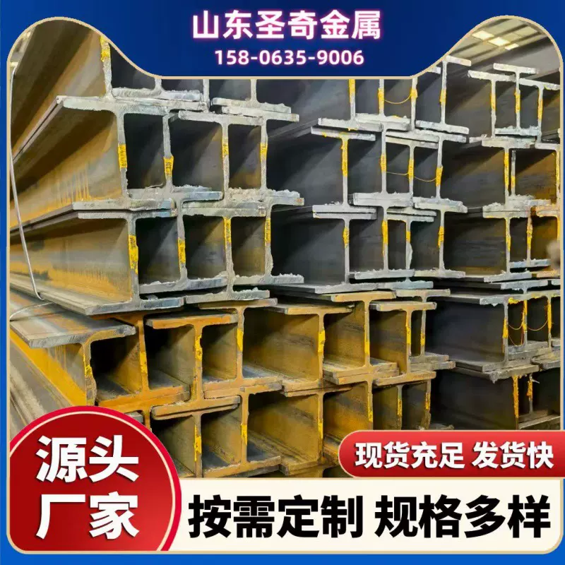 加工定制Q355H型钢 高频焊型钢 机械设备加工 390*300H型钢