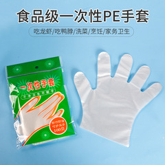 使い捨て手袋独立包装プラスチックフィルム厚い箱卸売りpe食品級メーカー卸売り