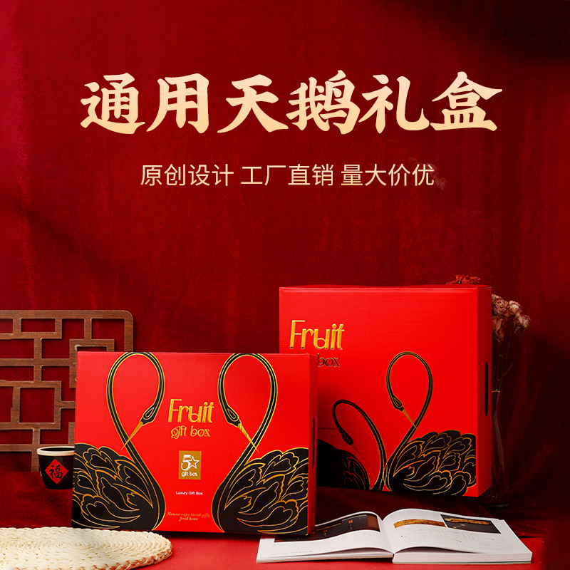 10国潮8斤盖斤礼品盒包装箱红色水果干果天地礼盒空盒水果包装盒