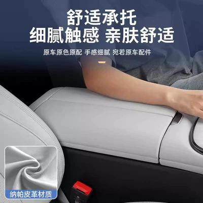 Armrest box pad Su7 Armrest Box Protective Cover