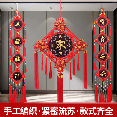 Chinese knot Pendant a living room Mahogany Pendants Housewarming Entrance Background wall Antithetical couplet Blessing A new house Home Furnishing decorate