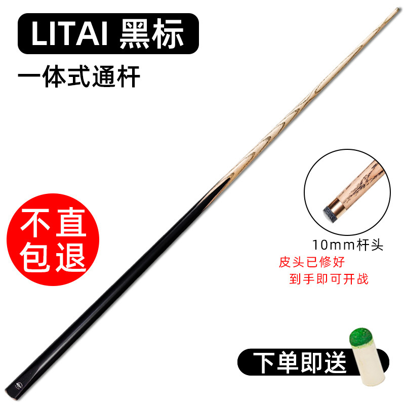 ☆기간 한정 핫 세일☆Litai 고급 블랙 라벨 소형 헤드 로드 1개, 직접 반품 불가, 무료 건 헤드