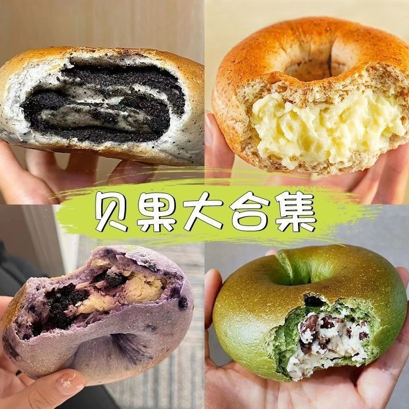 全粒粉ベーグルパン、栄養価の高い朝食と健康的な低満腹感、低カロリー、低脂肪のヨーロピアンパン、全箱の脂肪を減らす|undefined