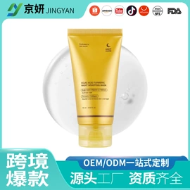 贴片面膜;液态精华;面霜