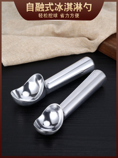 Self-Melting Ice Cream Scoop Commercial Spoon Ice Cream Scoop Sorbet Scoop 304