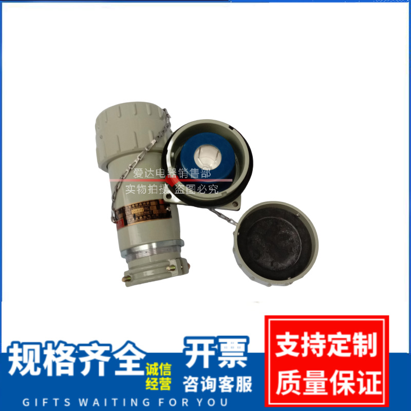 无火花插头插座  航空插头插销插座 三相四极工业连接器