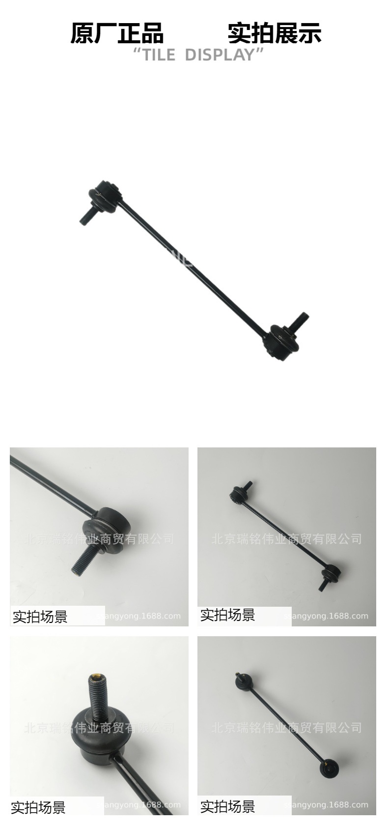 4475035000 Ssangyong Kgm Front Stabilizer Bar Ball Joint Suspension System Ssangyong Tivoli