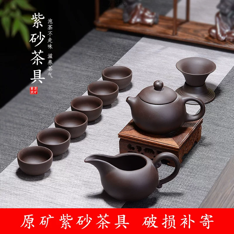 Чайный набор из фиолетовой глины (Yixing), натуральная руда, чайник и чашки, разные размеры и подарочные варианты