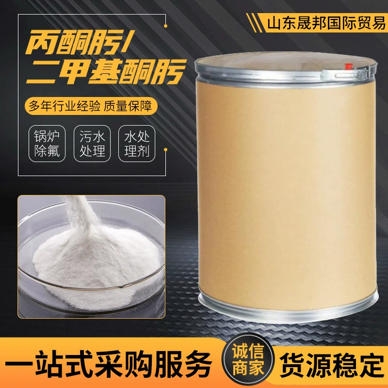 Оптовая продажа промышленных котлов для очистки воды с пирутом 99% содержание деаэрацида диметилкетона