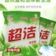 Washing powder hotel disposable 30 grams a bag of in stock travel portable gifts