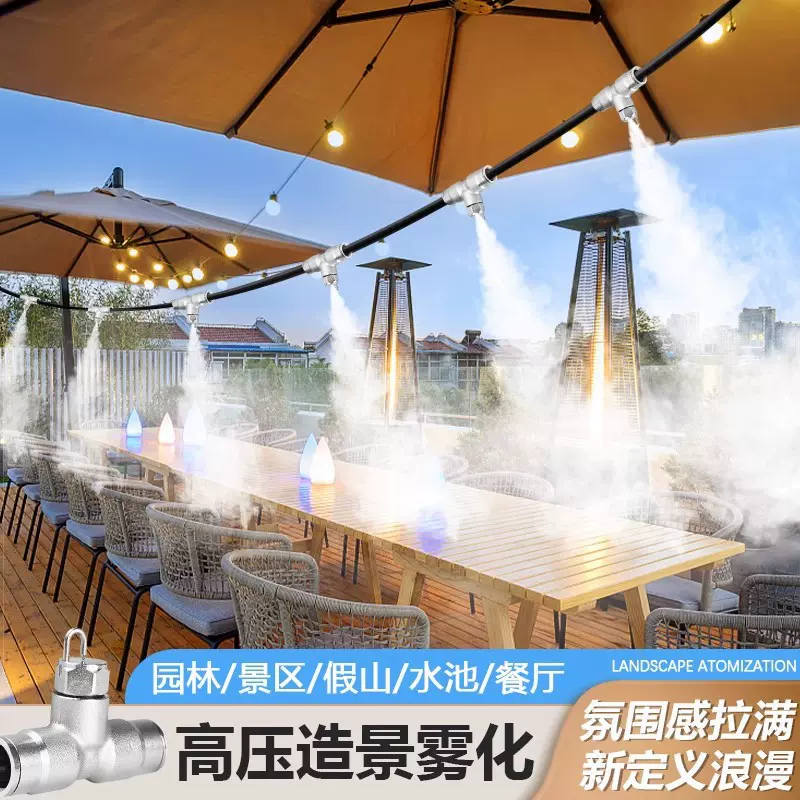 餐饮休闲娱乐民宿餐厅造景高压雾化喷淋喷雾降温加湿设备雾森厂家