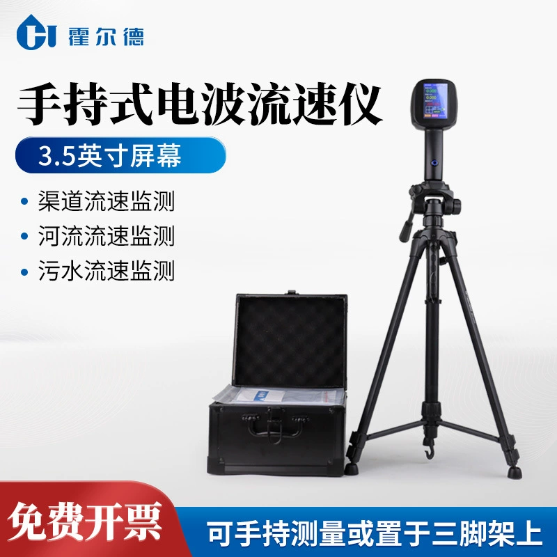 Портативный радиоволновый расходомер, портативный расход воды, SRR, бесконтактный радарный спидометр для культуры воды