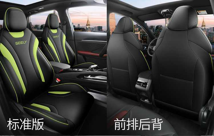 23/202425 Geely Binyue Cool Special Seat Cover All-Inclusive Seat Cover Four-Season Car Seat Cushion Leather Seat Cushion