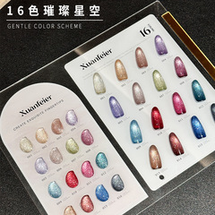 16色璀璨星空貓眼甲油膠套裝超亮指甲膠光療膠顯白流行熱門貓眼膠