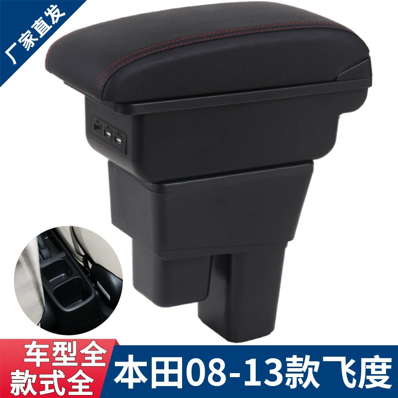 Подходящий для Honda 08-13 моделей второго поколения Fit Cormites 11 Old Fit Modification Центральная рукоять коробка