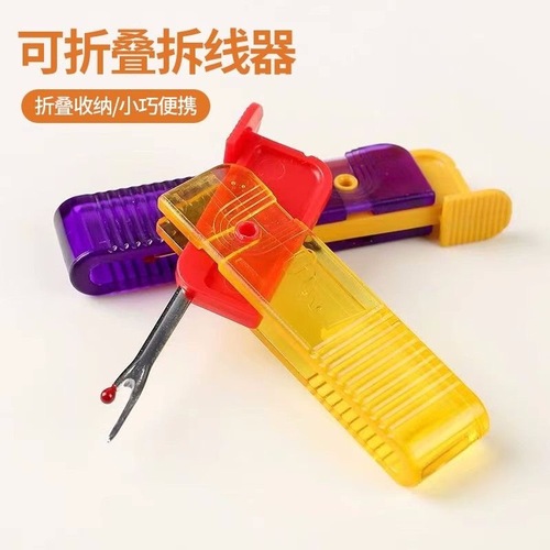 New Foldable Portable Suture Cutter Thread Picker Seam Ripper Tool for Clothes and Tags