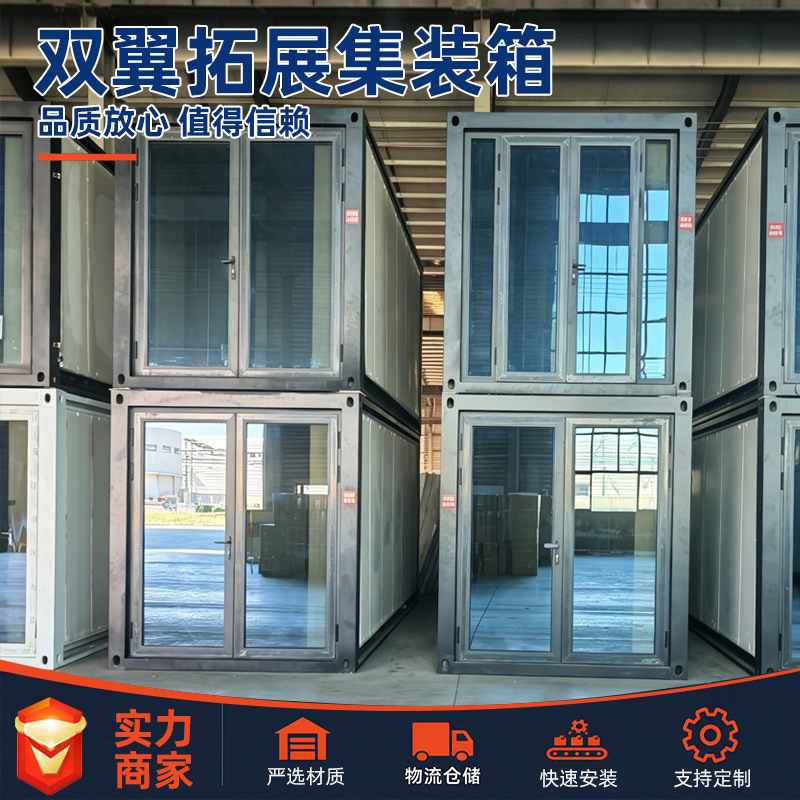 Container double-wing folding expandable house, wing-style three-bedroom and one-living-room quick-assemble container house, stackable container mobile house Container double-wing folding expandable house, wing-style three-bedroom and one-living-room quick-assemble container house, stackable container mobile house