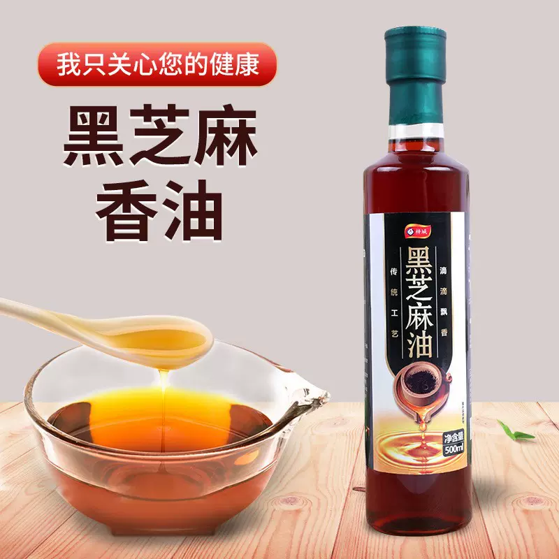 黑芝麻香油厂家批发商用调味油食用油凉拌香油芝麻油纯正家用麻油