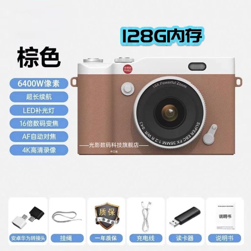 数码相机ccd相机高清翻转屏微单反学生党校园复古拍摄vlog相机|undefined