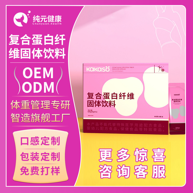 Customized Meal Replacement Powder, Complex Protein Fiber Solid Drink, Chia Seed Weight Management, Satiety Protein Powder Oem