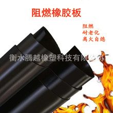 現貨阻燃橡膠板耐高溫b1級橡膠墊v0離火自熄防火橡膠地毯工業膠板