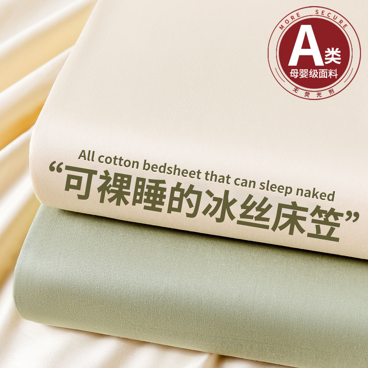 Tencel bed hat one-piece summer ice silk bedspread Simmons mattress protector bed set three-piece 2025 new 3