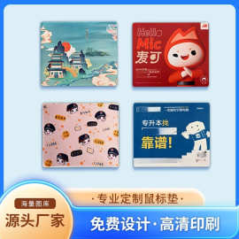广告鼠标垫制作可印LOGO橡胶防水锁边空白电脑垫办公游戏桌垫批发