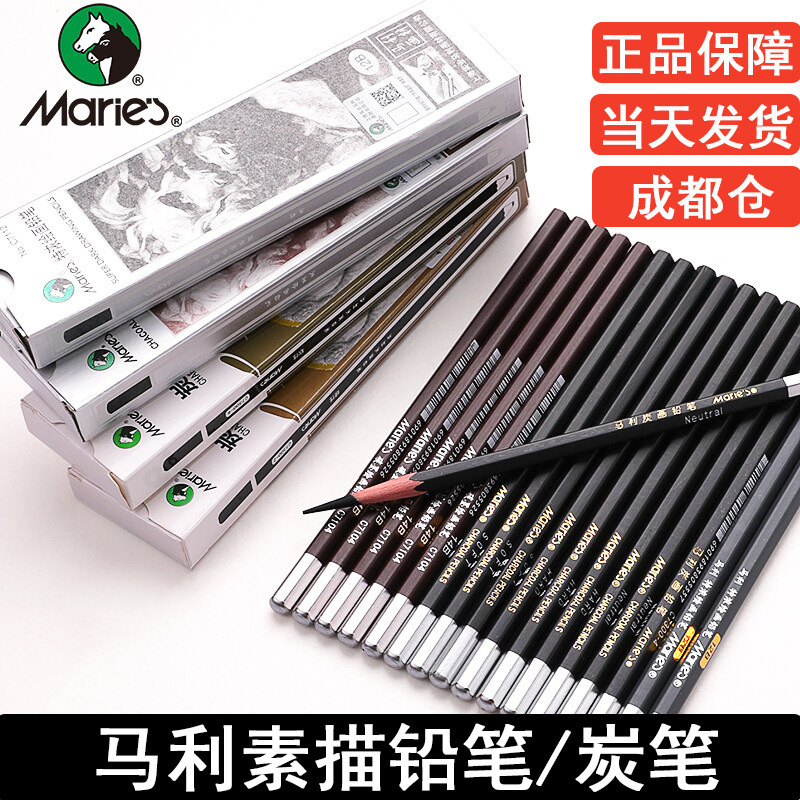 Marley Pencil Sketch Drawing Carbon Pen Beginner 2h6b8b14b Carbon Pen Soft Medium Hard Drawing 2 to 4b12bhb