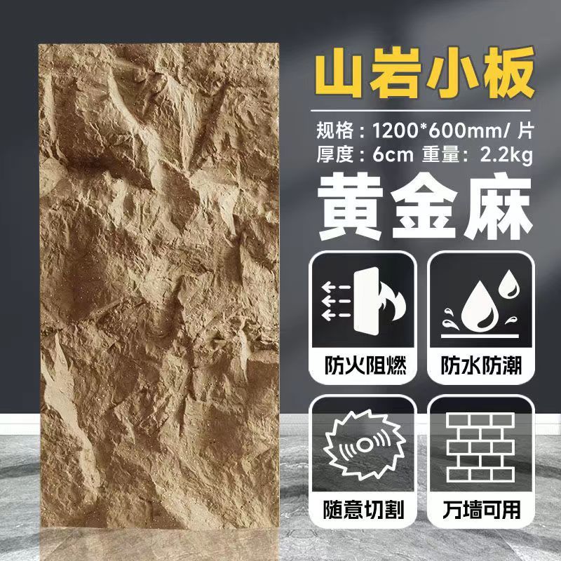 PU piedra de cuero de roca de esquisto nuevo ladrillo Cultural Natural artificial ligero simulación piedra cultural villa de piedra exterior de la pared de fondo