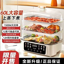 电蒸锅蒸煮一体多功能锅家用电火锅蒸汽锅多层大容量炖锅炖蒸蟹器