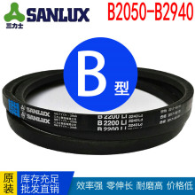 三力士三角皮带B型B2150 B2240  B2350 B2400 B2550 B2600 B2750
