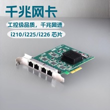 C110卓信创驰 4口千兆网卡芯片i210 i225图像视频采集卡