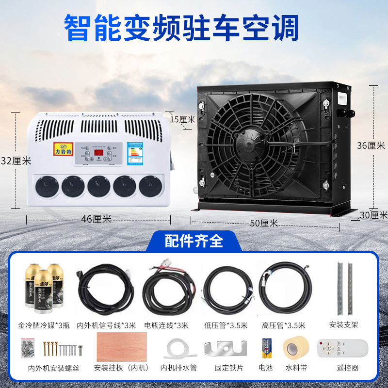 Liyante – 24V Truck Parking Automotive air conditioning - 24v-black-full-set-of-accessories