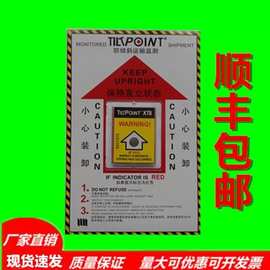 防倾斜标签防倾倒标识物流运输监测器防震动防倒置显示防震动标签
