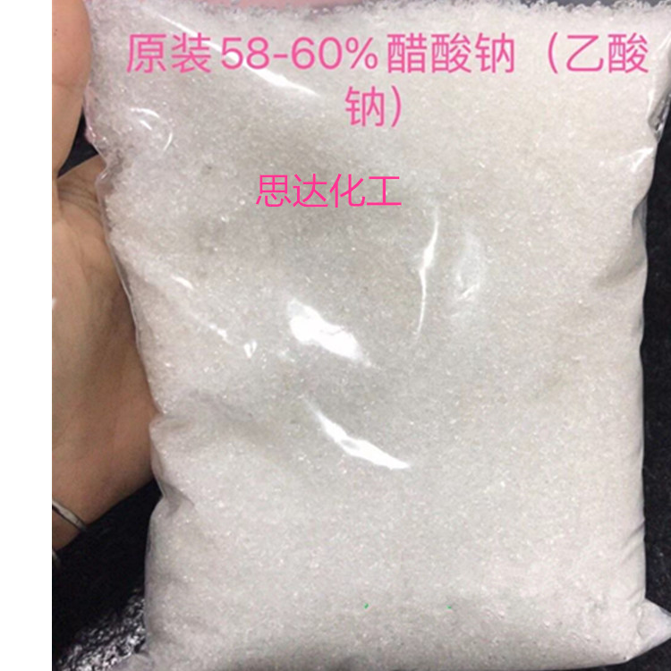 廠家供應工業級醋酸鈉 水處理COD碳源乙酸鈉58%~60%含量醋酸鈉