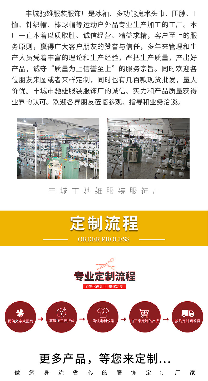 无缝冰袖1详情页_14