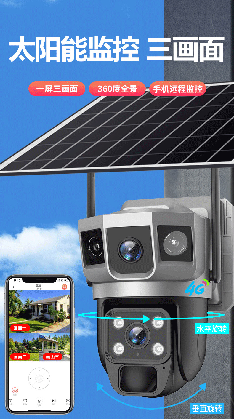 WIFI version high-definition solar dome camera monitoring outdoor monitoring solar camera WIFI solar came full figure