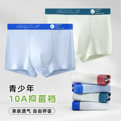 Children's 100% Cotton Straight Leg Briefs for Boys, Developmental Period, Four-Sided Pajama Bottoms for Middle and High School Students, Antibacterial