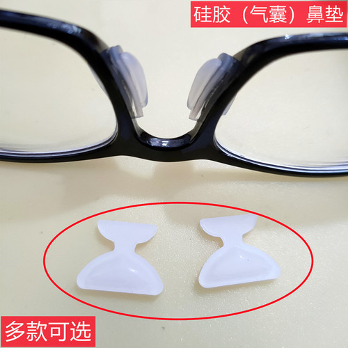 Glasses Silicone Airbag Nose Pad Anti-slip Nose Patch Sheet Sunglasses Sunglasses Frame Heightened Nose Pad Glasses Accessories