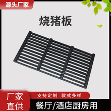 45*51燒烤店酒店家用燒烤鑄鐵烤網燒豬板 長方形烤架戶外野營