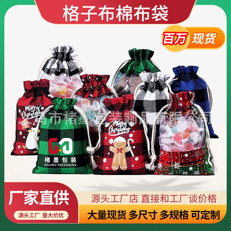 2025新款格子布束口袋圣诞礼品袋批发棉布束口抽绳袋圣诞包装礼袋