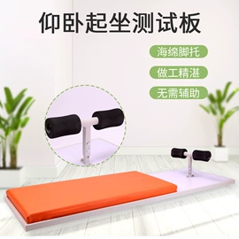 足球训练用具;记分牌;其他健身器材