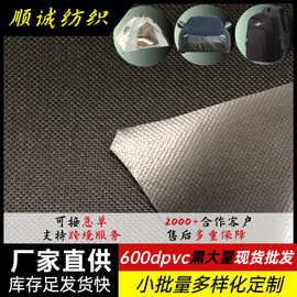 厂家现货600d防水牛津布箱包布pvc冲锋衣面料户外帐篷布沙发布料